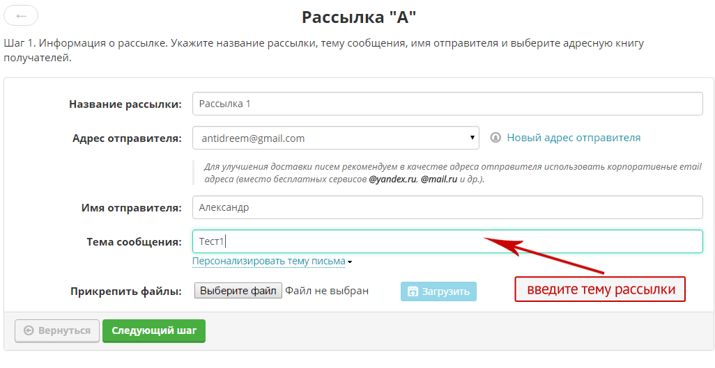 Как назвать рассылку. Заголовки для рассылок. Название для рассылки. Название адреса это что для доставки. Название адреса.