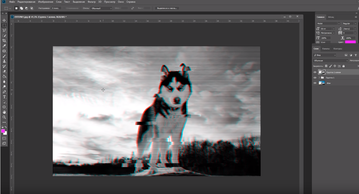 Как сделать эффект глитч в Photoshop
