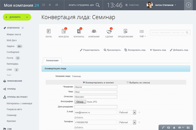 Добавить лид. Интернет-магазин + CRM. Дизайн контактов в CRM. CRM контакты. CRM звонки.