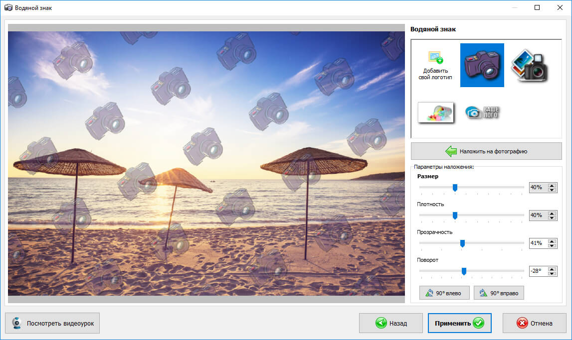 Ставить водяные знаки. Изображение с водяными знаками. Изображения с вотермарками. Водяные знаки приложений.