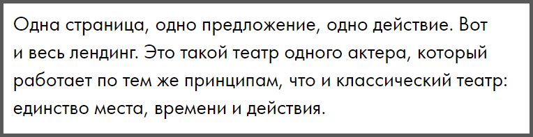 Чем отличается сайт от лендинга