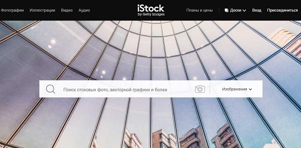 Istockphoto официальный сайт