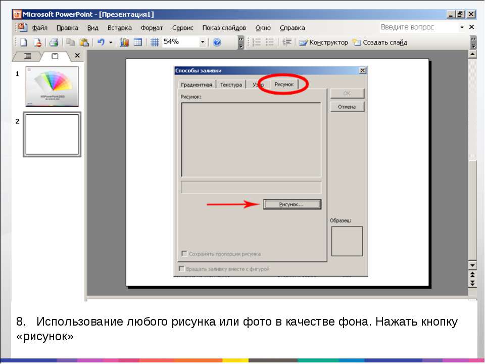 Как переделать презентацию из pdf в powerpoint