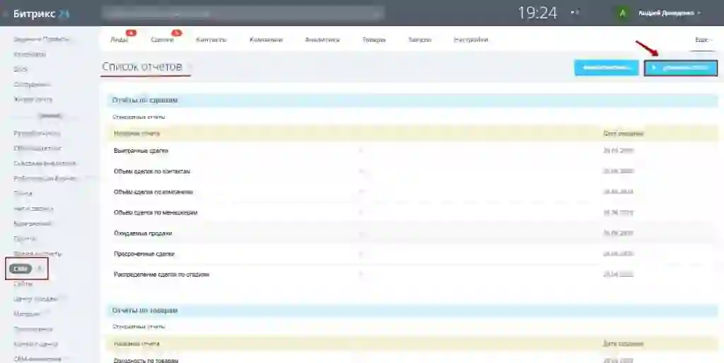 Bitrix lists list. Битрикс 24 для бизнеса. Универсальные списки битрикс24. Списки битрикс24. Списки битрикс24.