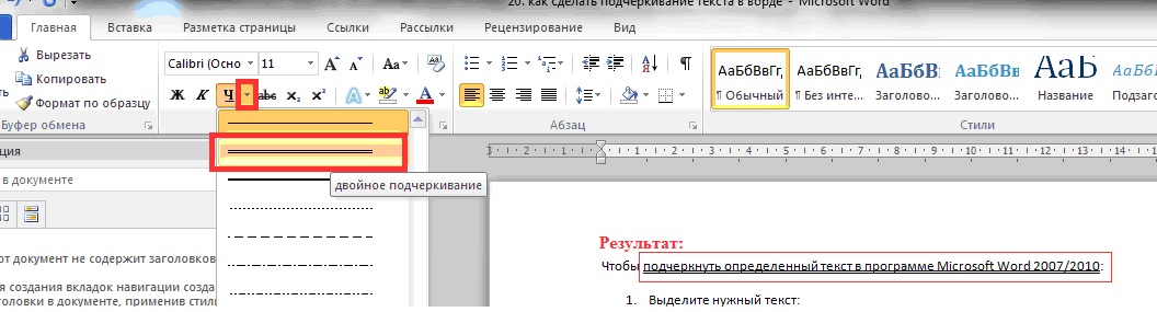 Как сделать маленькую цифру снизу в презентации