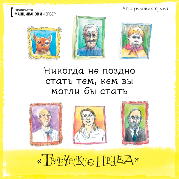 Не ограничивайтесь картинками. Добавляйте фразы, которые запали в душу. Или цитаты из любимых произведений Кстати, для мудборда отлично подойдут открытки МИФа с мудрыми, добрыми и смешными фразами из книг.