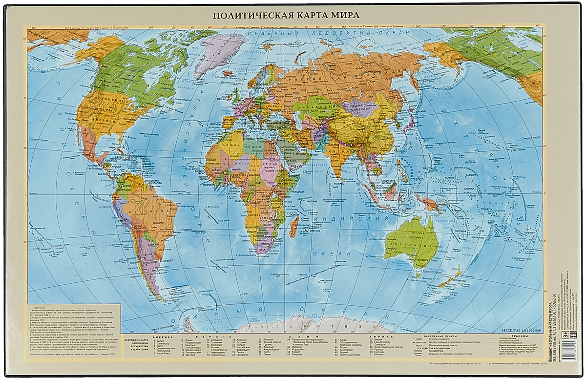 Физическая карта мира альпы