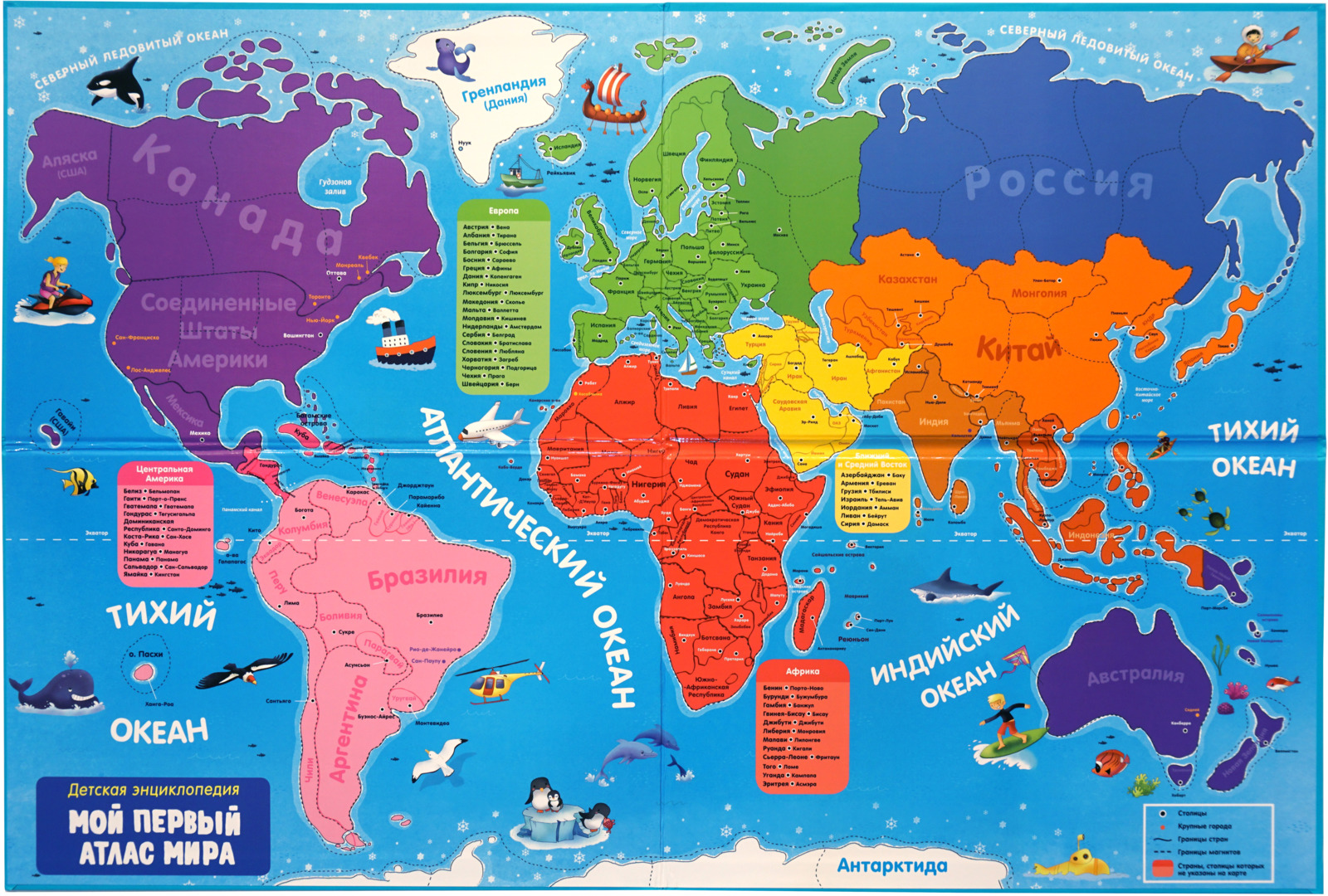Карта мира с городами на русском крупно в хорошем качестве