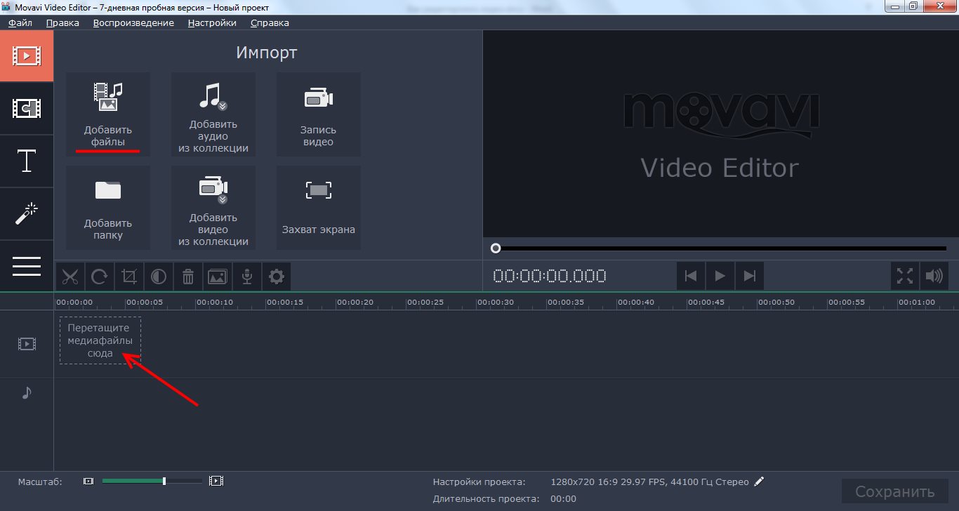 Movavi video edition. Movavi Интерфейс. Интерфейс программы мовави. Видеоредактор Movavi. Программа Movavi Video Editor.