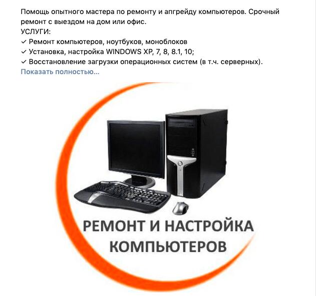 Как написать продающий пост в Вконтакте привлекающий внимание