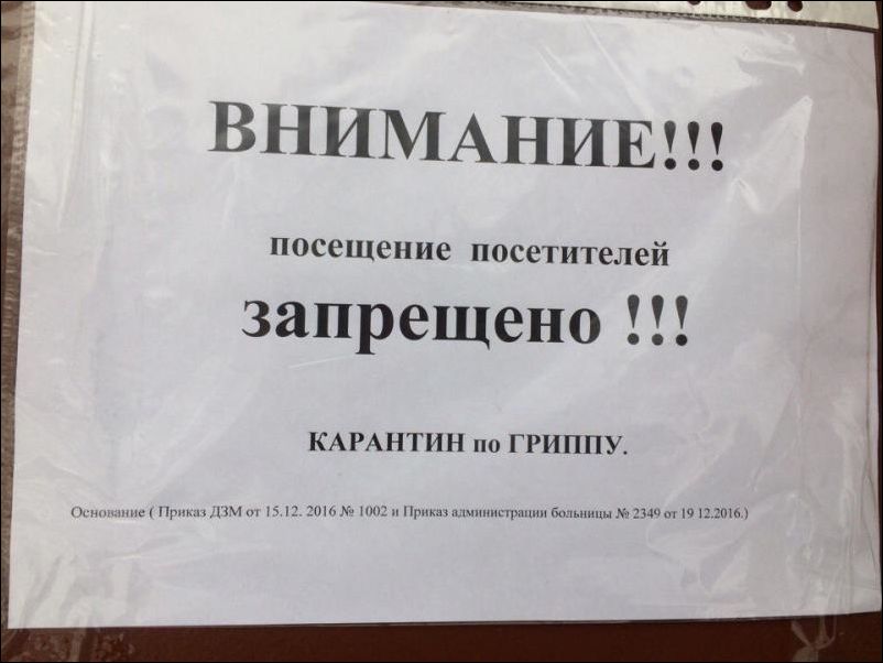 Позитив на карантине