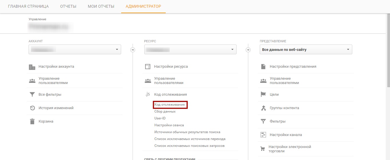 Настройка google tag manager