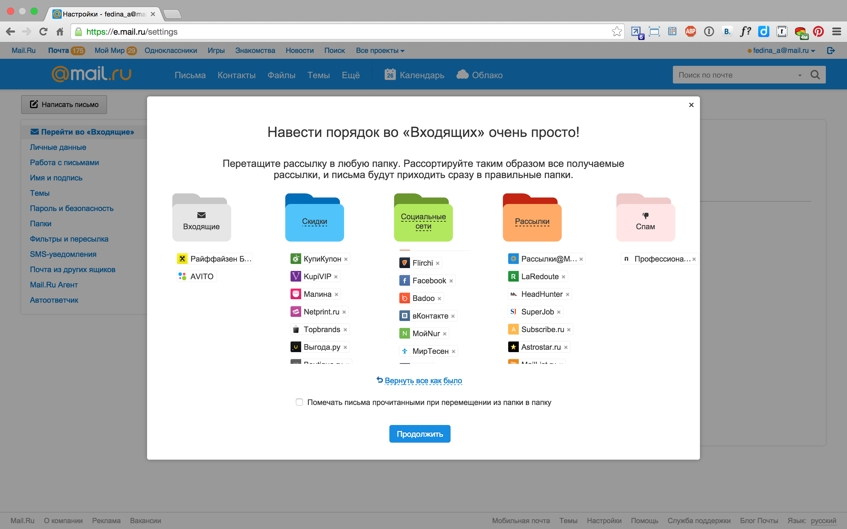 Https mail ru файлы