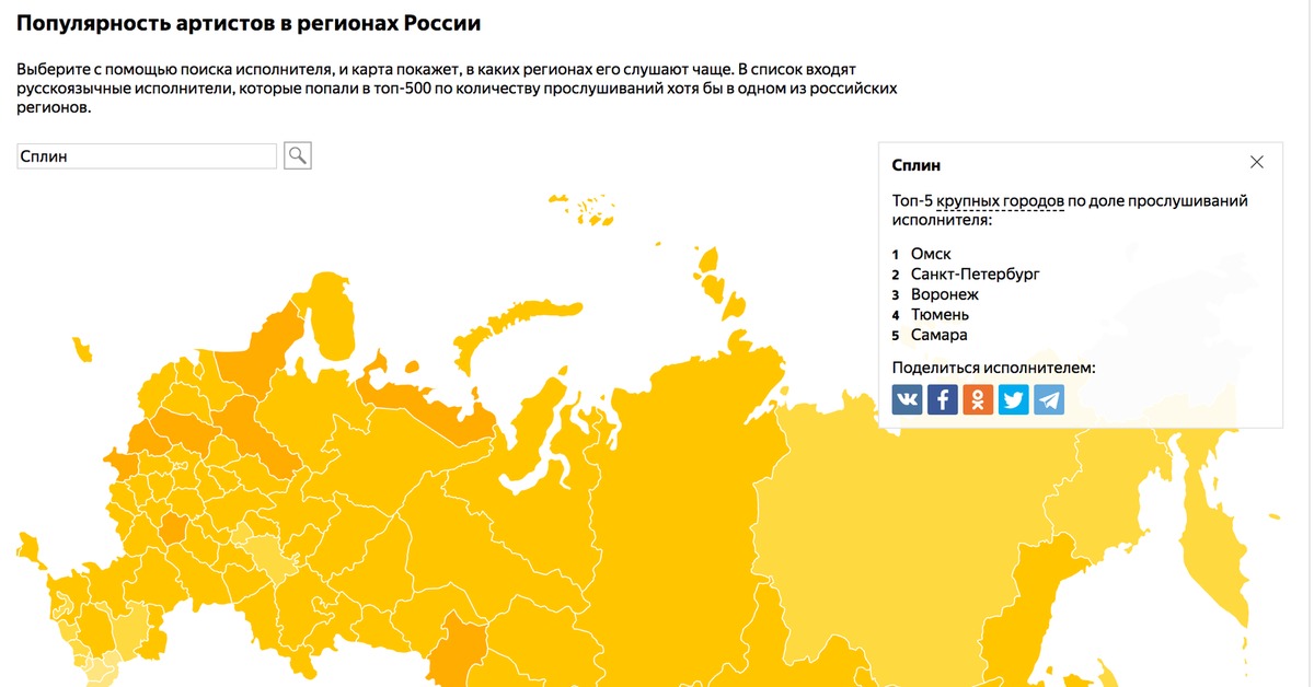 Карта россии для презентации powerpoint с возможностью выделения регионов