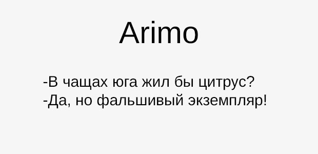 Arimo