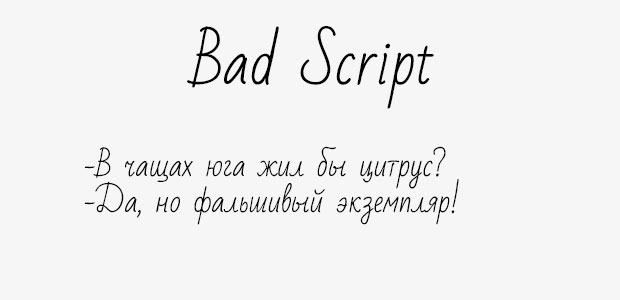 Bad Script