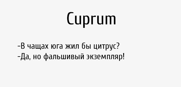 Cuprum