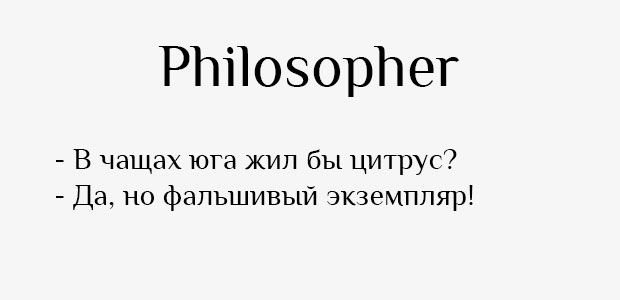 Philosopher