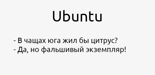 Ubuntu