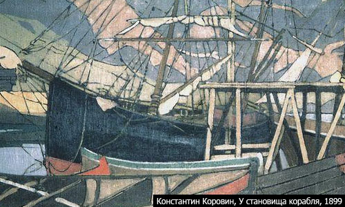 Модерн