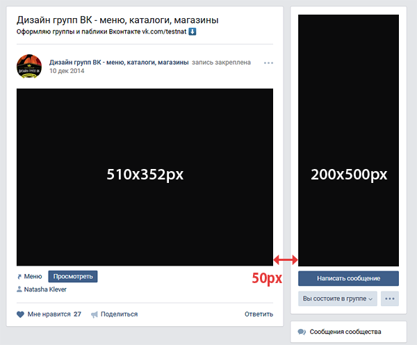 Оформление группы Вконтакте