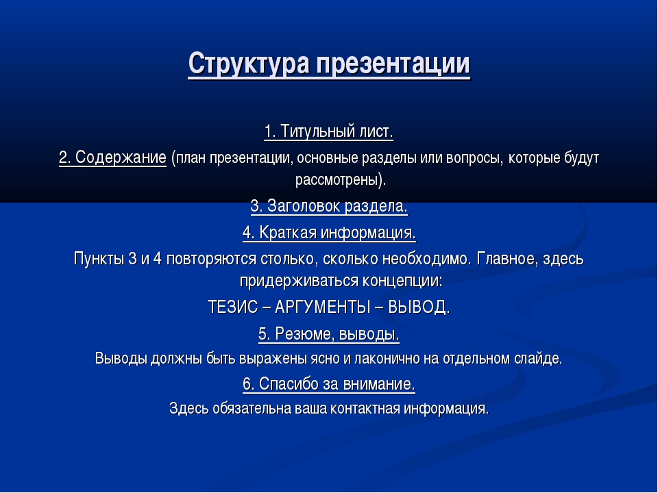 Как сделать титульный лист для презентации для школьника