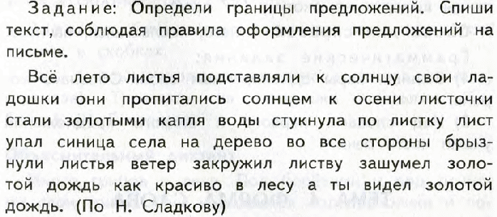 Упражнение 1 спиши предложения. Текст задания. Текст с заданиями 4 класс. Границы предложения задания. Задания по русскому текст.