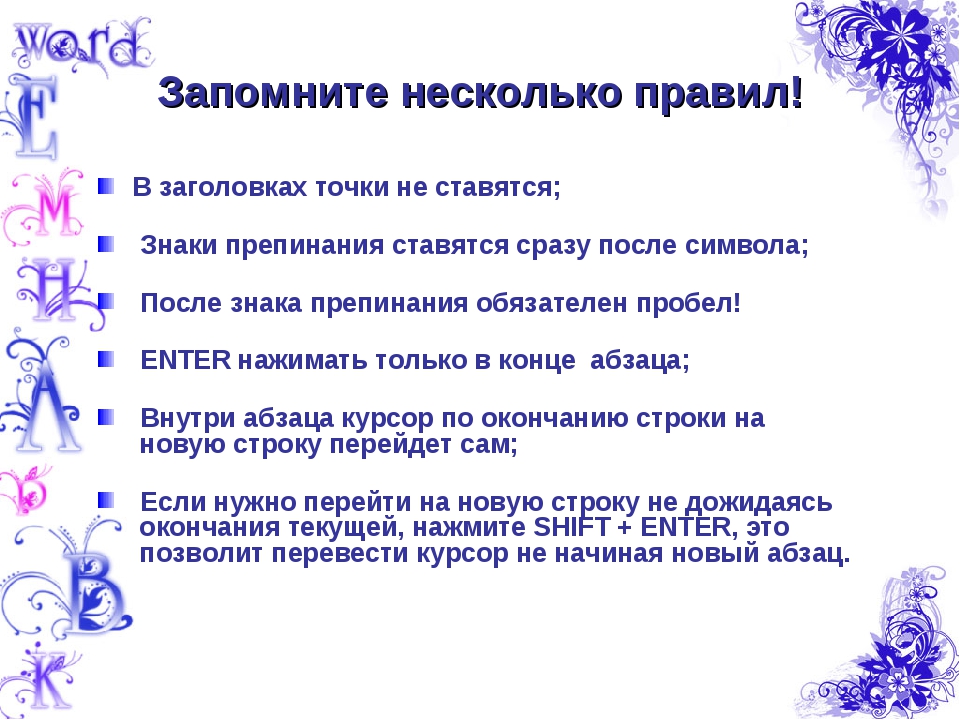 Точка после процентов. В заголовках точки не ставятся. В заголовке ставится точка. Точка после заголовка. Ставится ли точка после заголовка.