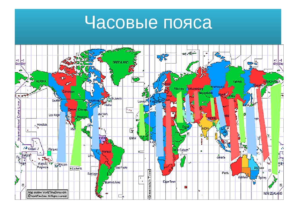 Часов пояс красноярск. Карта часовых поясов. Временные пояса. Распределение часовых поясов.