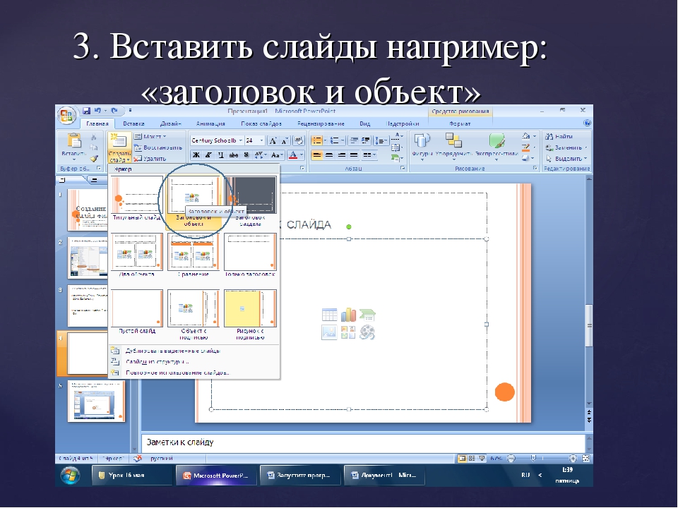 Как открыть презентацию из пдф в повер поинт