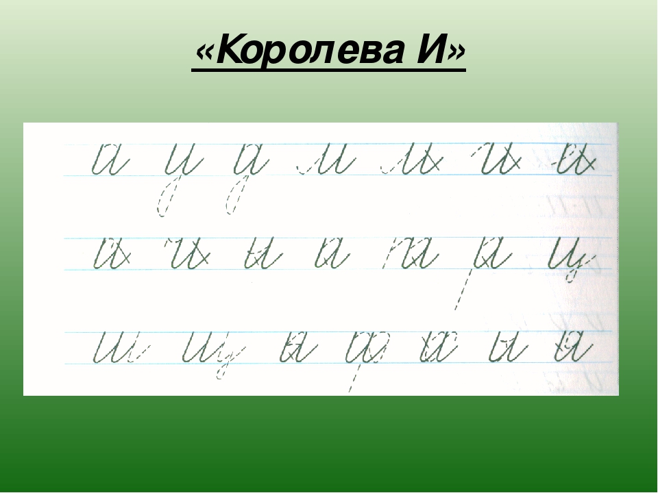 8 элементов букв. Алфавит по методике Илюхиной. Написание алфавита по методике Илюхиной. Буквы по алфавиту по письму. Алфавит письменные буквы Илюхина.