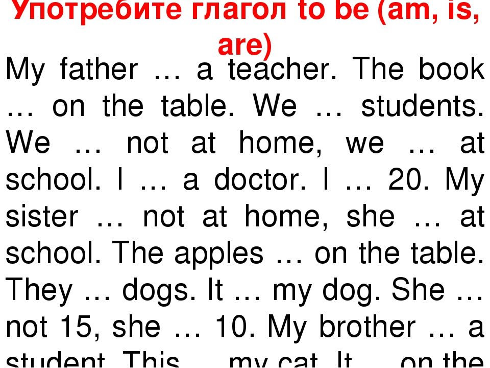 Английский язык 5 класс вставить глаголы. Задания по английскому языку для 2 класса глагол to be. Упражнение по английскому языку 2 класс to be. Задания на местоимения в английском языке. Глагол be упражнения.