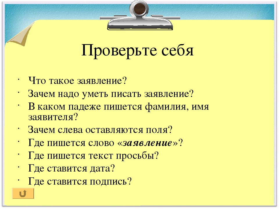 Обрусевшая анкета 8 букв