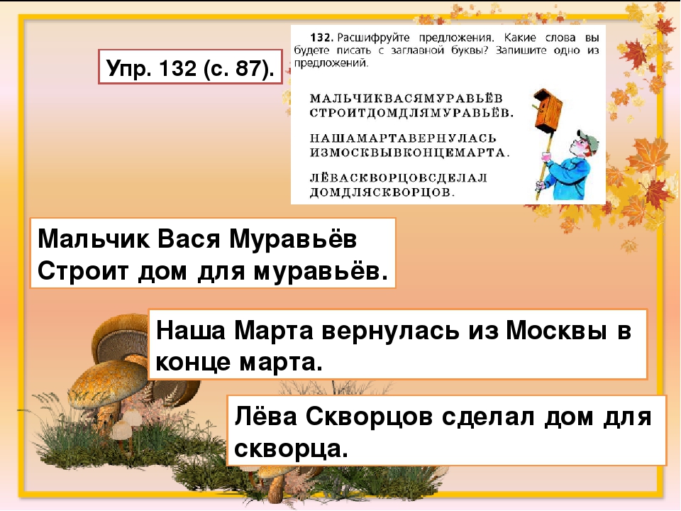 С какой буквы пишется слово море