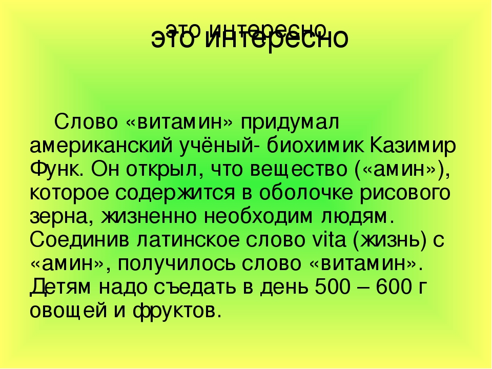 Тексты кавы. Интересный текст. Интересные слова. Самое интересное текст. Это интересно текст.