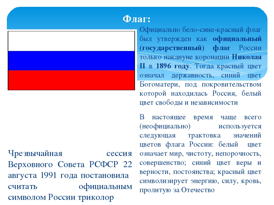 Белый синий красный. Флаг снизу синий белый красный чей. Красный белый синий. Флаг синий белый красный белый синий. Красно синий флаг.