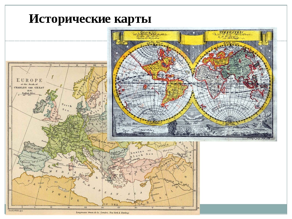 Названия исторических карт. Историческая карта. Исторические географические карты. Современная историческая карта. Историческая карта 5 класс.