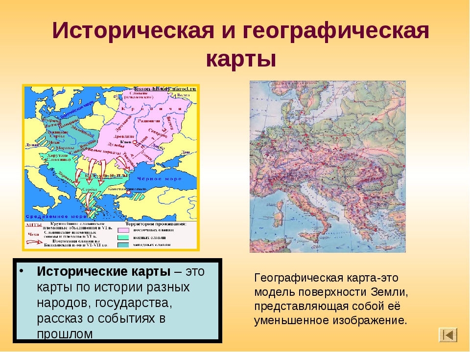 Историческая карта это