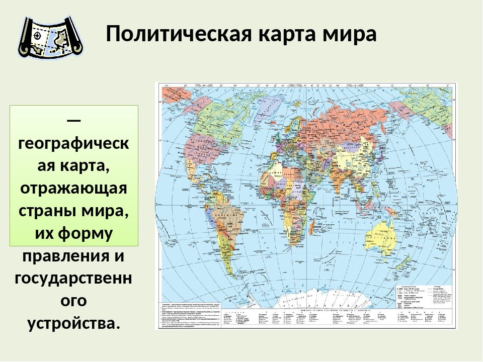 Новый период политической карты