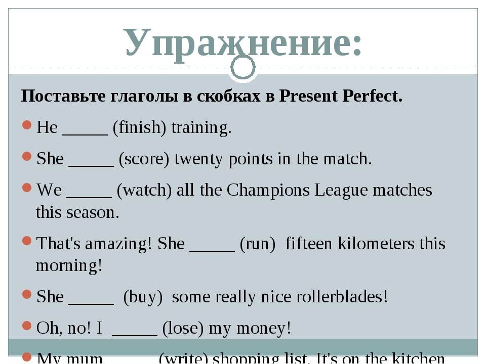 Past perfect verbs. Поставив глагол в present perfect. Поставьте глаголы в present perfect. Глаголы в презент Перфект. Поставить глаголы в present perfect.