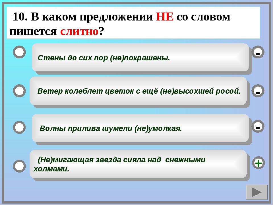 Предложение со словом предприятие