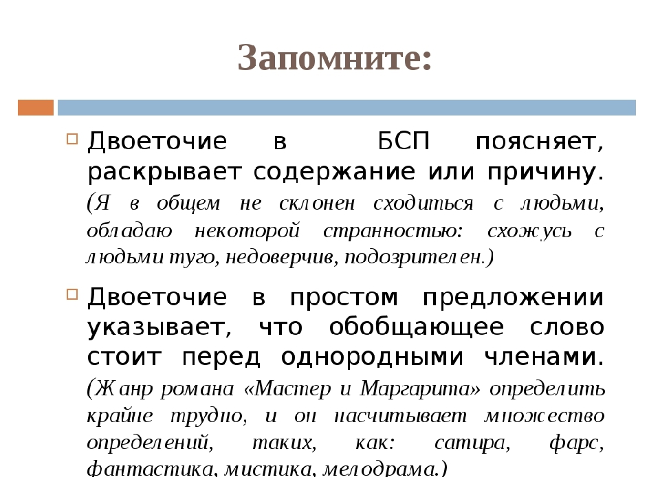 Пунктуация 21 задание егэ русский. Постановка двоеточия ЕГЭ. Двоеточие ЕГЭ 21. 21 Задание двоеточие. Двоеточие ЕГЭ 21 задание.