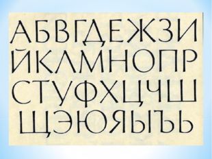 Он бывает самый разнообразный: Большой Маленький Закруглённый Угловатый Жирны