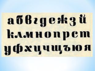 Он бывает самый разнообразный: Большой Маленький Закруглённый Угловатый Жирны