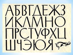 Он бывает самый разнообразный: Большой Маленький Закруглённый Угловатый Жирны