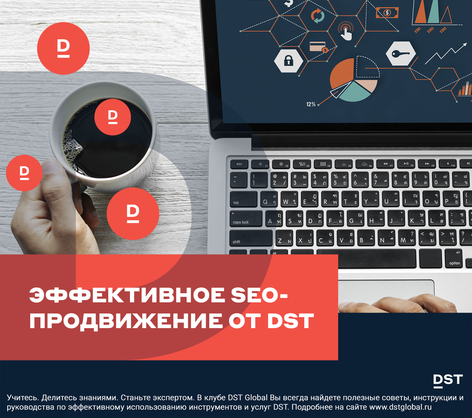 Эффективное seo. SEO продвижение. SEO продвижение сайтов. Сео продвижение. Сео продвижение сайта.