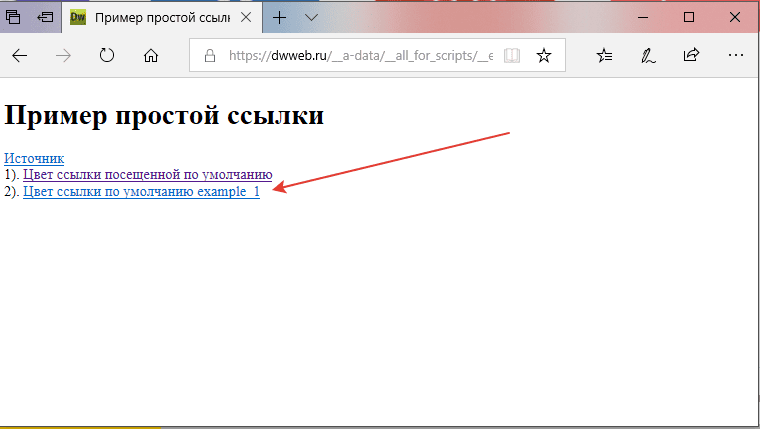 Цвет  ссылки css 