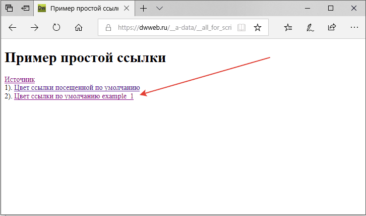 Цвет  ссылки css 