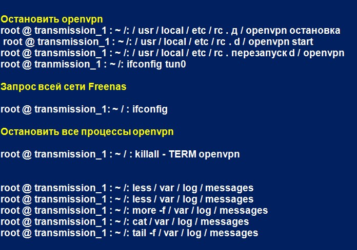 Проверка VPN-туннельи