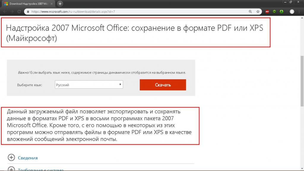 как файл pdf перевести в powerpoint